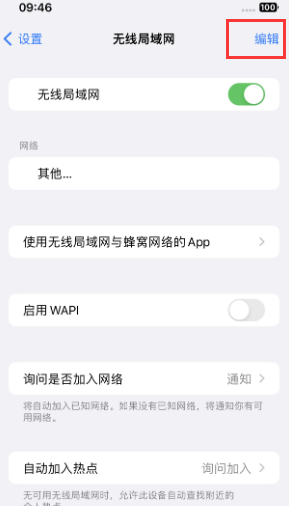 林西苹果Wifi维修分享iPhone怎么关闭公共网络WiFi自动连接 