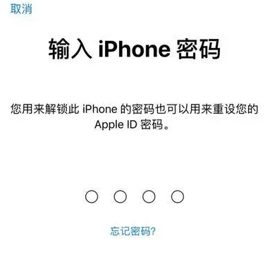 林西苹果15维修网点分享iPhone 15六位密码怎么改四位 