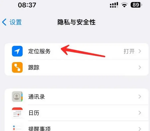 林西苹果客服中心分享iPhone 输入“发现石油”触发定位 