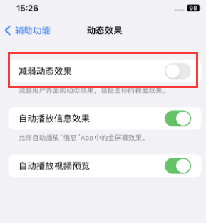 林西苹果售后维修点分享苹果iPhone如何隐藏dock栏 