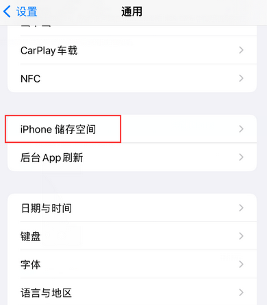 林西iPhone系统维修分享iPhone储存空间系统数据占用过大怎么修复 