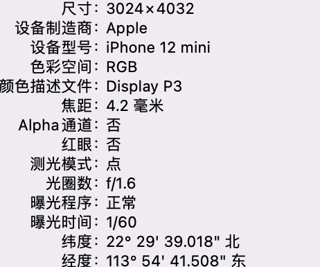 林西苹果15维修服务分享iPhone 15拍的照片太亮解决办法 