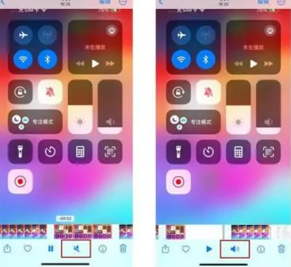 林西苹果15维修网点分享iPhone15录屏没有声音怎么办 