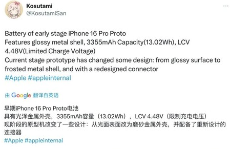 林西苹果16pro维修分享iPhone 16Pro电池容量怎么样