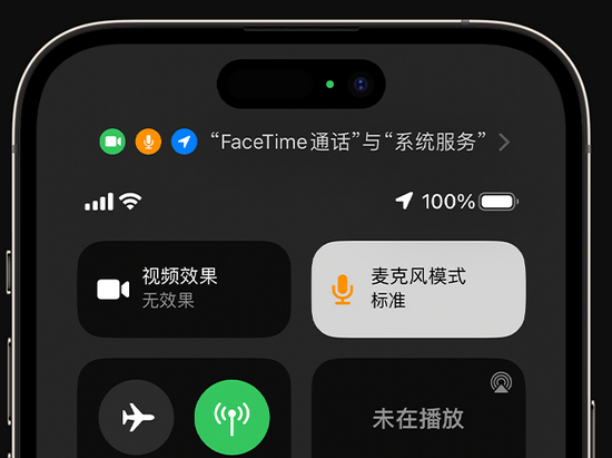 林西苹果授权维修网点分享iPhone在通话时让你的声音更清晰 