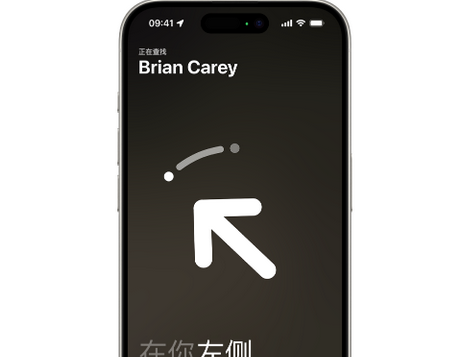 林西苹果15维修iPhone15使用“查找”与朋友见面