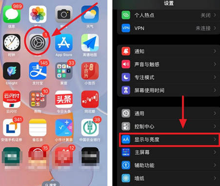 林西苹果15换屏服务分享iPhone15屏幕常亮怎么办