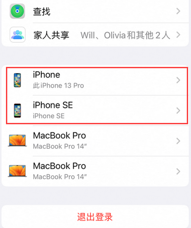 林西苹林西果维修网点分享iPhone如何查询序列号