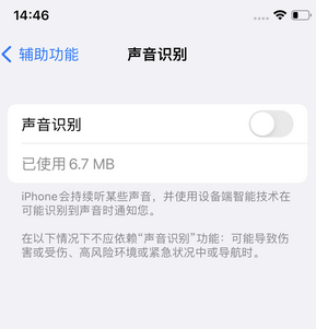 林西苹果锁屏维修分享iPhone锁屏时声音忽大忽小调整方法