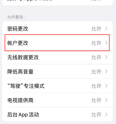 林西appleID维修服务iPhone设置中Apple ID显示为灰色无法使用