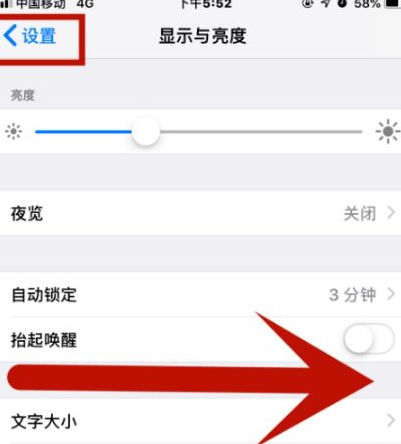 林西苹果维修网点分享iPhone快速返回上一级方法教程 