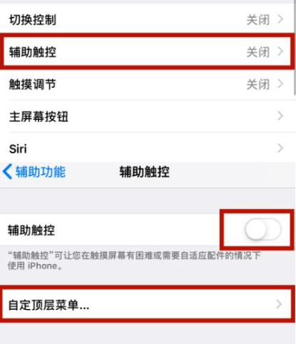 林西苹林西果维修网点分享iPhone快速返回上一级方法教程