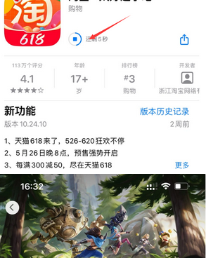 林西苹果维修站分享如何查看App Store软件下载剩余时间 