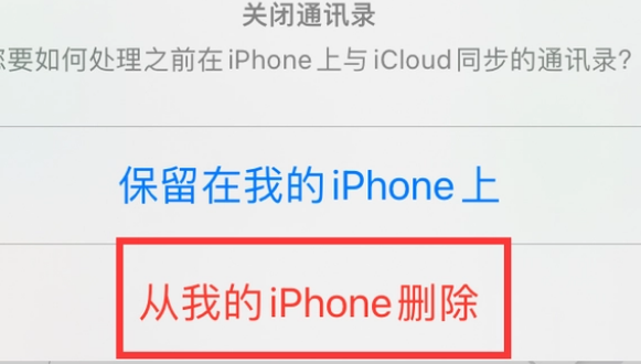 林西苹果14维修站分享iPhone14如何批量删除联系人 