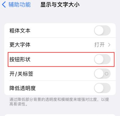 林西苹果换屏维修分享iPhone屏幕上出现方块按钮如何隐藏