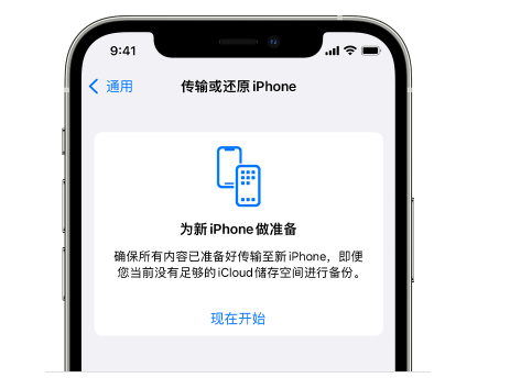 林西苹果14维修网点分享iPhone14如何增加iCloud临时免费空间