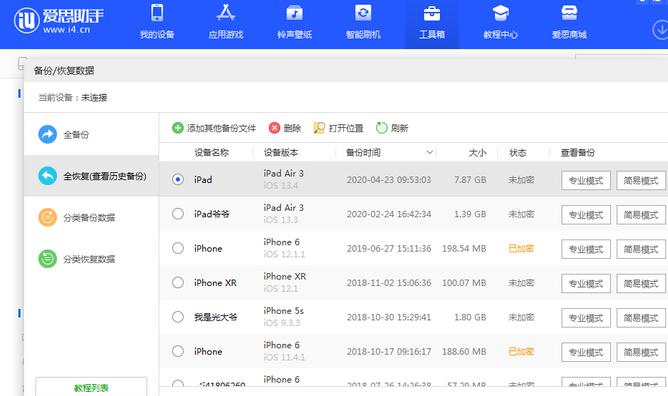 林西苹果14维修网点分享iPhone14如何增加iCloud临时免费空间