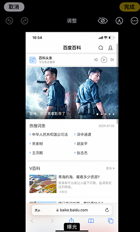 林西iPhone维修服务分享iPhone怎么批量修图