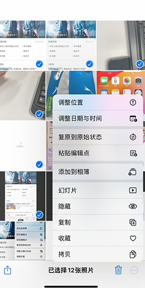 林西iPhone维修服务分享iPhone怎么批量修图