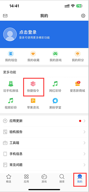 林西苹果服务中心分享iPhone的快捷指令如何使用 