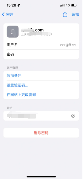 林西苹果14服务点分享iPhone14忘记APP密码快速找回方法 