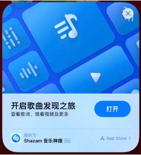 林西苹果14维修站分享iPhone14音乐识别功能使用方法 