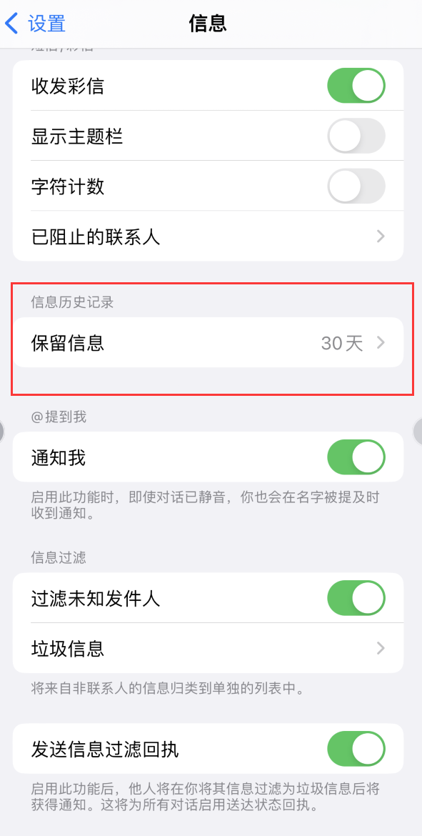 林西Apple维修如何消除iOS16信息应用出现红色小圆点提示 