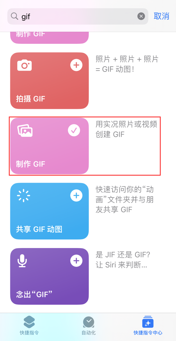 林西苹果手机维修分享iOS16小技巧:在iPhone上制作GIF图片 