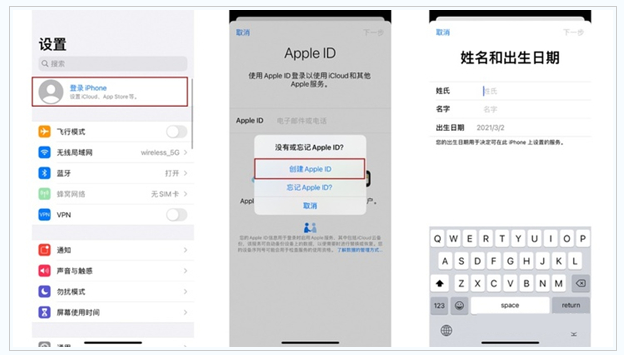 林西苹果维修网点分享:Apple ID有什么用?新手如何注册iPhone14 ID? 