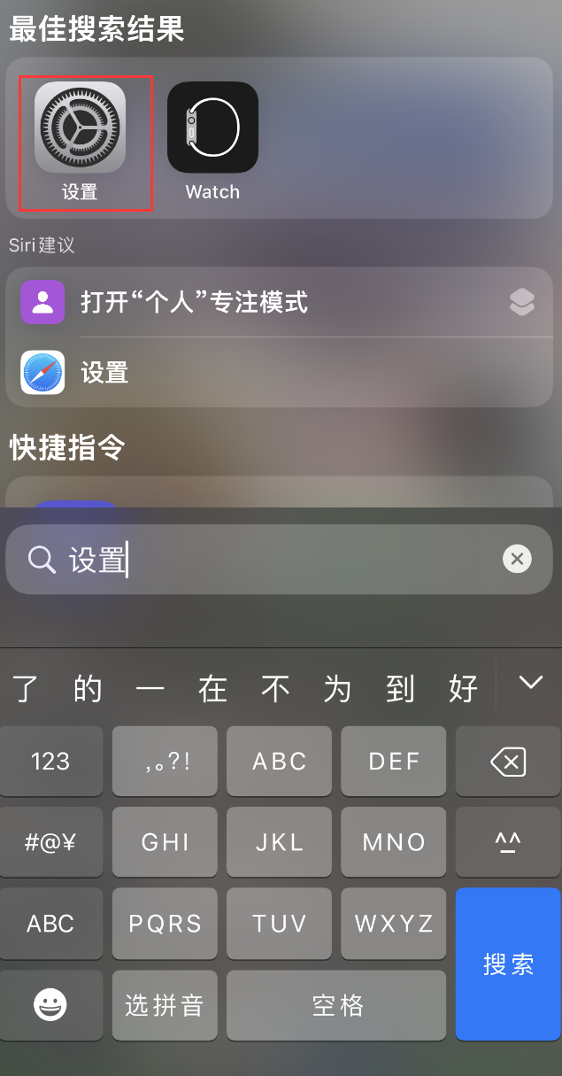 林西苹果手机维修分享：iPhone 找不到“设置”或“App Store”怎么办？ 