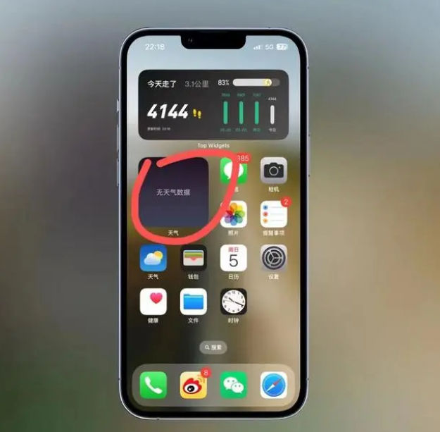 林西苹果手机维修分享:iOS16主屏幕天气小组件无法正常工作怎么办？ 