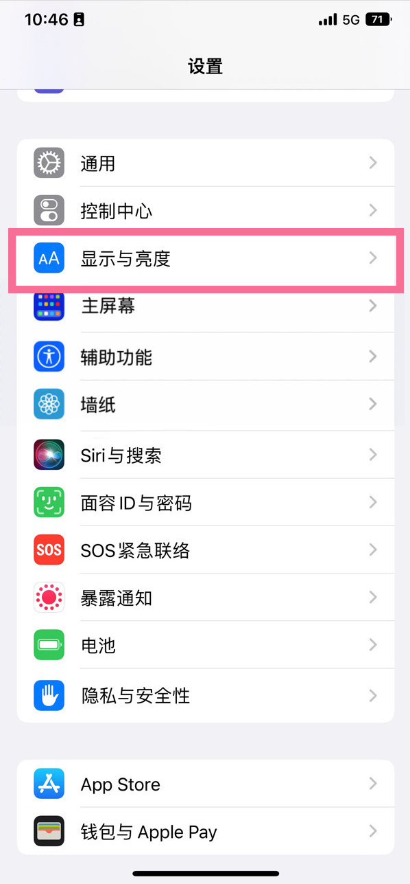 林西苹果14维修店分享iPhone14 plus如何设置护眼模式 