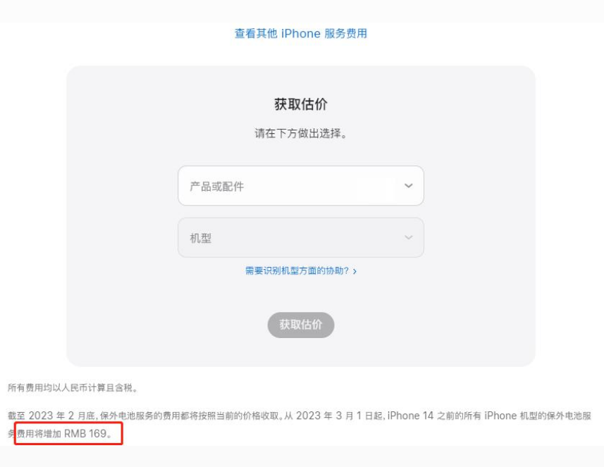 林西苹果手机维修分享建议旧iPhone机型赶紧去换电池 