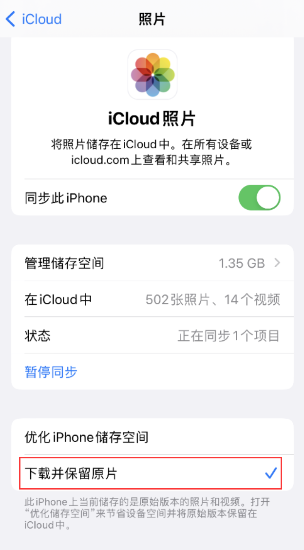 林西苹果手机维修分享iPhone 无法加载高质量照片怎么办 