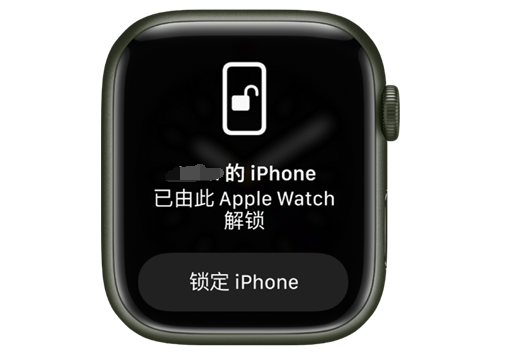 林西苹果手机维修分享用 AppleWatch 解锁配备面容 ID 的 iPhone方法 