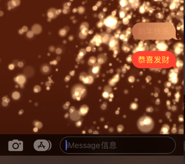 林西苹果维修网点分享iPhone 小技巧：使用 iMessage 信息和红包功能 