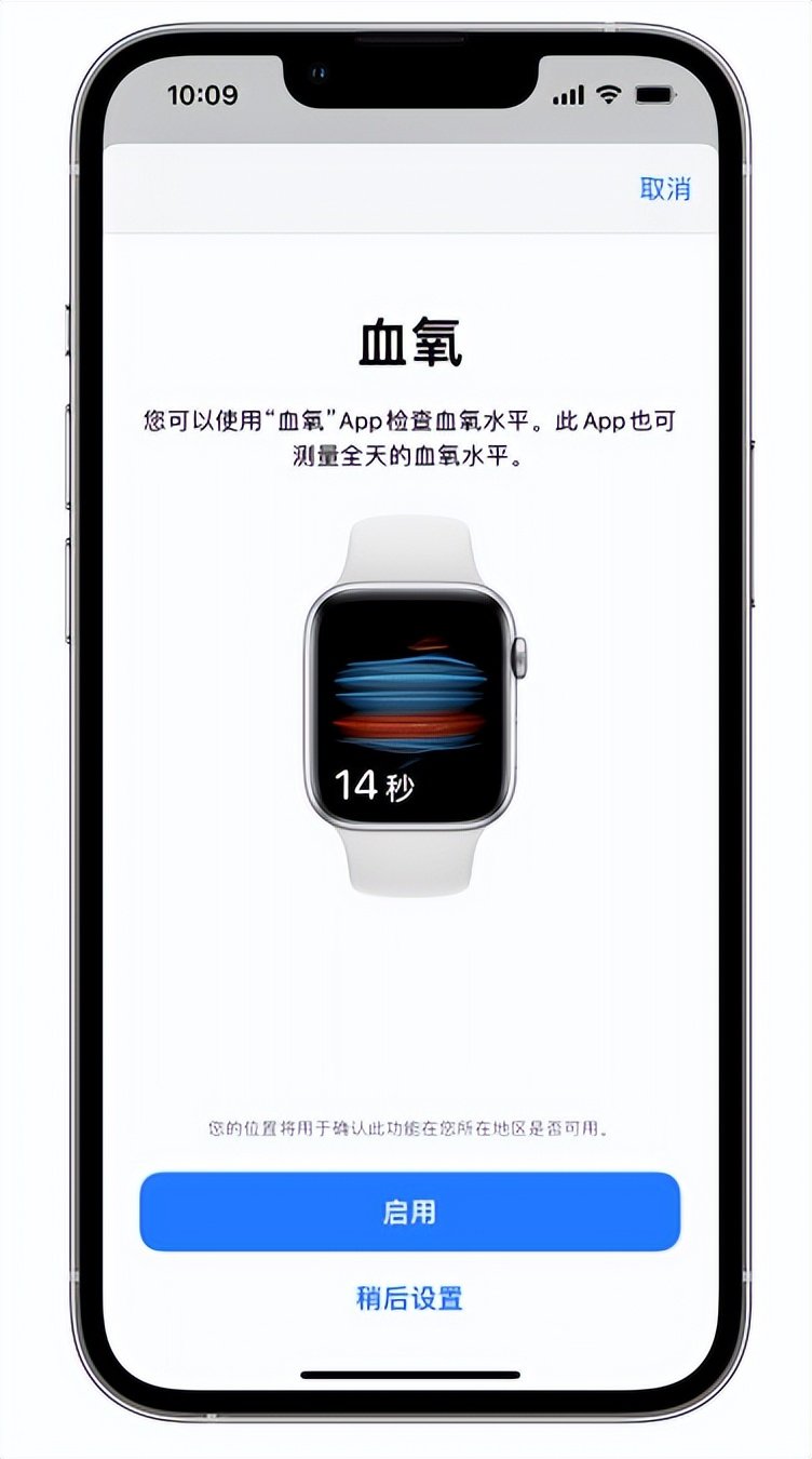 林西苹果14维修店分享使用iPhone 14 pro测血氧的方法 