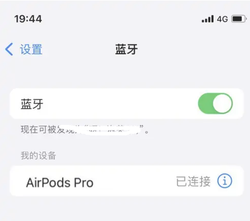 林西苹果维修网点分享AirPods Pro连接设备方法教程 