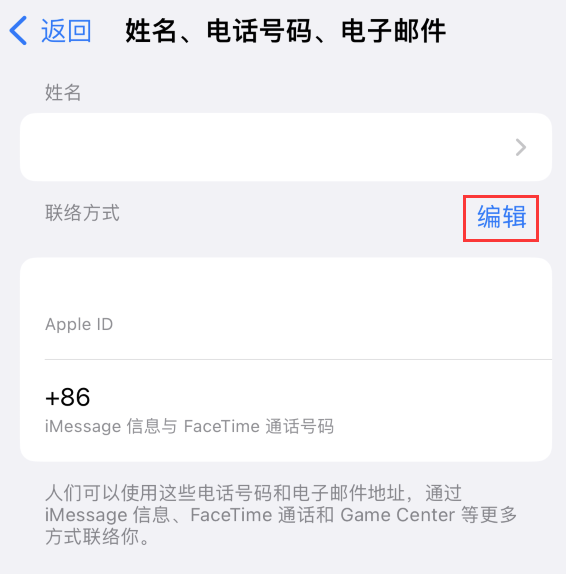 林西苹果手机维修点分享iPhone 上更新 Apple ID的方法 