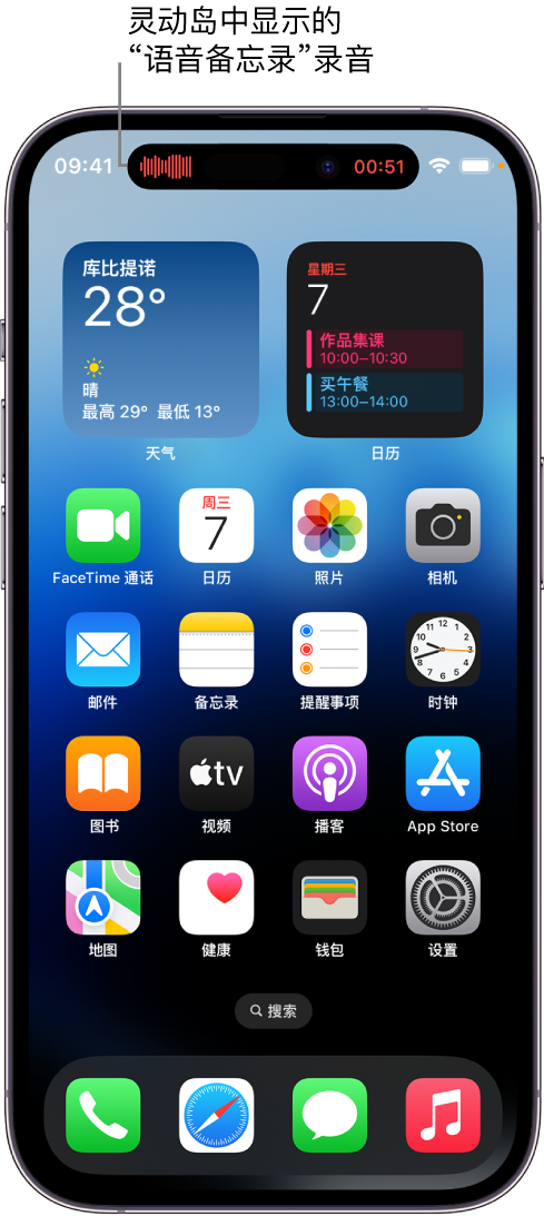 林西苹果14维修分享在 iPhone 14 Pro 机型中查看灵动岛活动和进行操作 