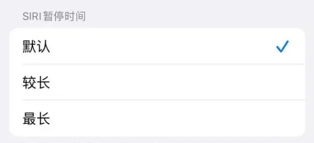 林西苹果维修分享iOS 16上隐藏的Siri的四种新用法 