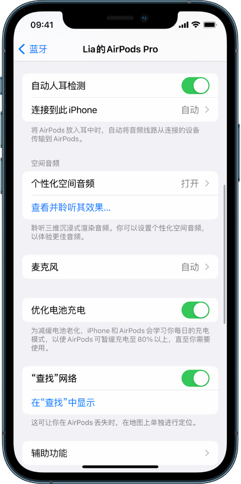 林西苹果手机维修分享如何通过 iPhone “查找”功能定位 AirPods 