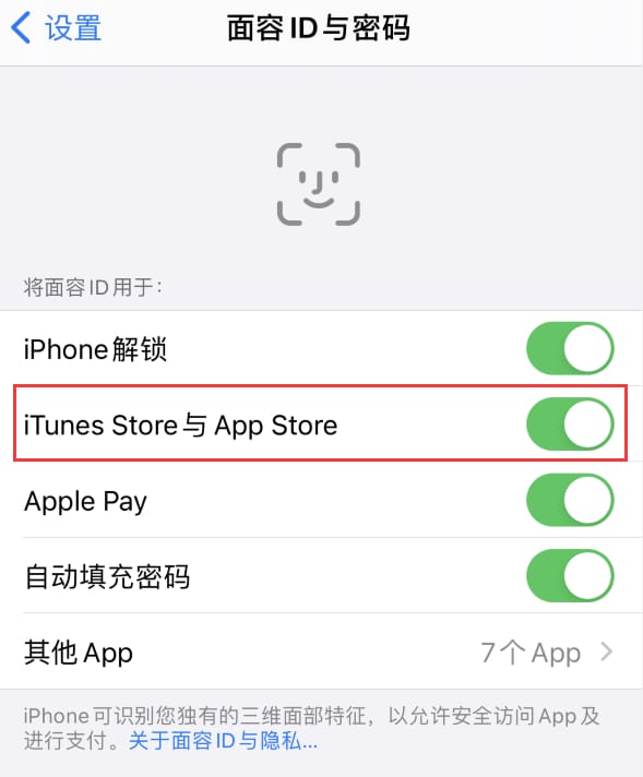 林西苹果14维修分享苹果iPhone14免密下载APP方法教程 