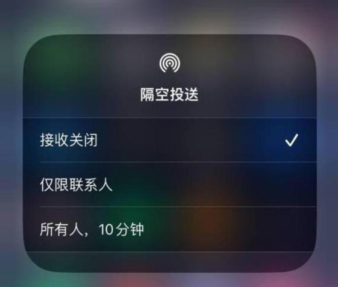 林西苹果14维修分享iPhone 14 Pro如何开启隔空投送 