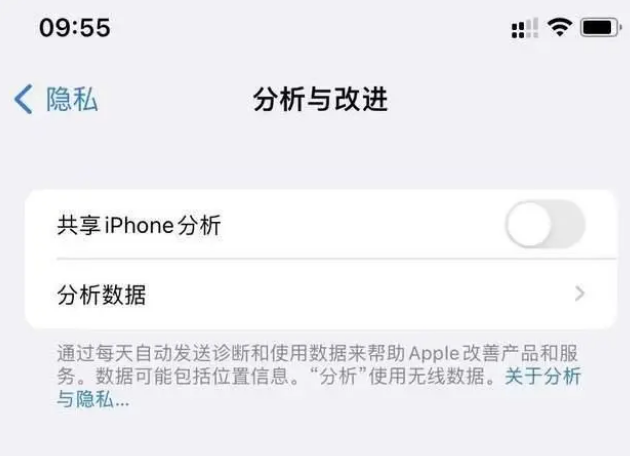 林西苹果手机维修分享iPhone如何关闭隐私追踪 