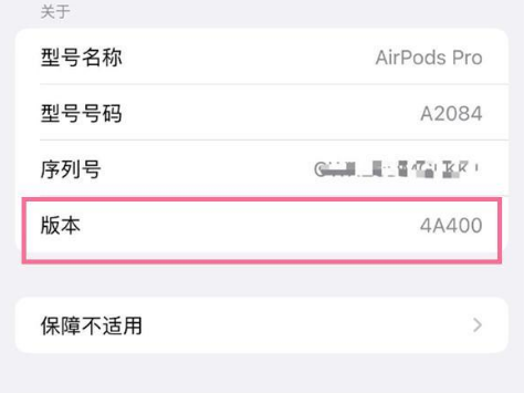 林西苹果手机维修分享AirPods pro固件安装方法 