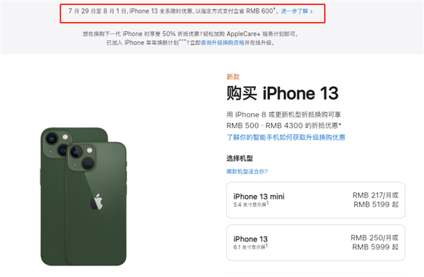 林西苹果13维修分享现在买iPhone 13划算吗 