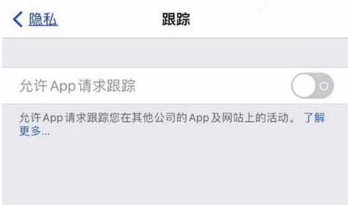 林西苹果13维修分享使用iPhone13时如何保护自己的隐私 