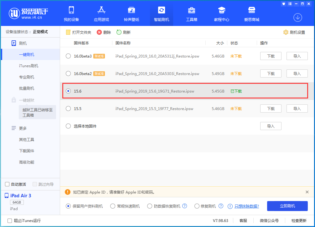 林西苹果手机维修分享iOS15.6正式版更新内容及升级方法 