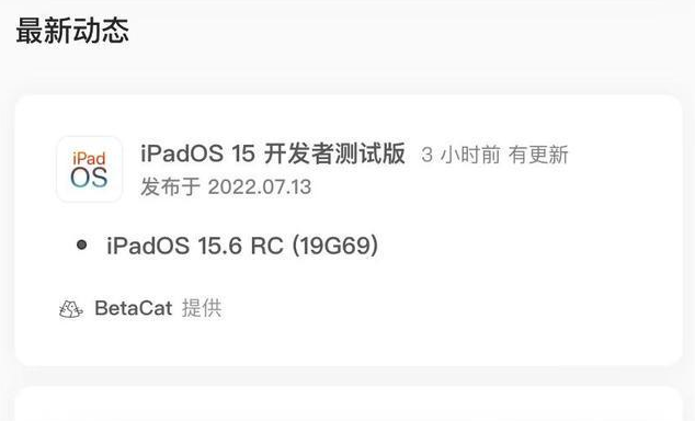 林西苹果手机维修分享苹果iOS 15.6 RC版更新建议 